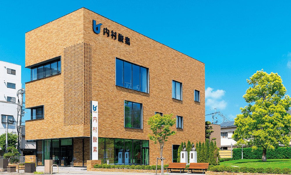 内村酸素株式会社 本社