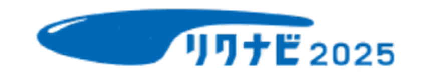 リクナビ2024でエントリー受付中